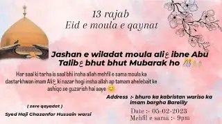 Shahe mardan Ali || Deed haider ki || haq Ali Ali Ali maula Ali Ali