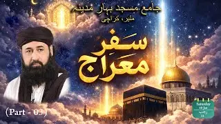 Safar-e-Mairaj (Part 03) I Allama Syed Usman Qadri I The Muslim Scholar
