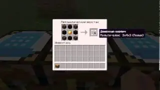 Туториал по Railcraft № 1- много блочные постройки