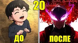 (20)Король демонов переродился в новом теле, со всеми знаниями и навыками | Пересказ Манхвы