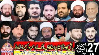 Live Majlis Aza 27 October 2024 Manak Raiwind Lahore