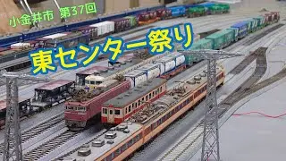 SKRC in 第37回 小金井市 東センターまつり 公開運転会 展示会 体験運転会 新小金井レールクラブ 2024年7月6日-7日