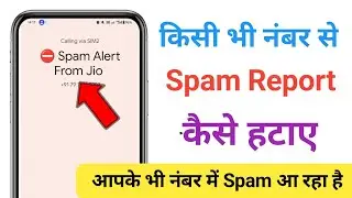 How to remove spam report || How to remove spam report from any number || How to remove spam report