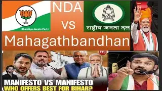 NDA vs Mahagathbandhan #biharelection2025 #bjp #manifesto #nda #modi #bihar #rahulgandhi #india #yt 