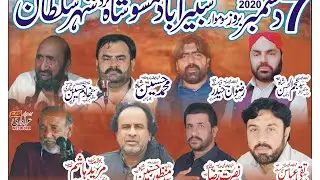 #Live #Majlis #3 #Jan 2021 #Jalsa #Zakir #Abid #Shah #Naqvi #Azadari #today