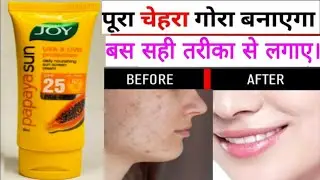 JOY Papaya sun cream review | JOY Papaya sun cream spf 25 PA++ #joycream