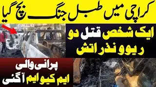 Tense Situation in Karachi