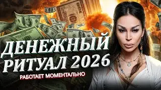 🔴 Как привлечь ДЕНЬГИ в свою жизнь? ЭТОТ ПРОСТОЙ РИТУАЛ НА ДЕНЬГИ ИЗМЕНИТ ВСЕ!!!