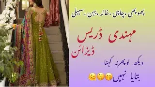 Latest Mehendi Dress Design ideas 2025/26:Royal elegance dresses 👗 /formal mehendi outfit ideas !￼