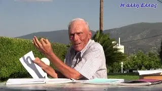 ΚΩΣΤΑΣ ΚΩΝΣΤΑΝΤΟΠΟΥΛΟΣ. ΑΡΧΑΙΟ ΕΛΛΗΝΙΚΟ ΠΝΕΥΜΑ, ΝΕΑ ΘΡΗΣΚΕΙΑ. ΠΡΟΒΛΗΜΑΤΙΣΜΟΙ, ΣΚΕΨΕΙΣ ΚΑΙ ΠΟΙΗΜΑΤΑ.