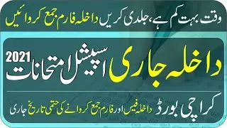 Apply Now For Inter Special Examination 2021 Sindh Boards | Karachi Board | Taleemi Khabrain