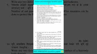 Class 10 SEE Science & Technology Question Paper Analysis 2024! #exam #neb #science