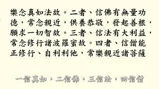 [譯經院視訊] 講經14_大乘起信論直詮 250 字幕版