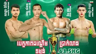 Hang Saman KH Vs Nepal 🇳🇵, marathon Kun Khmer