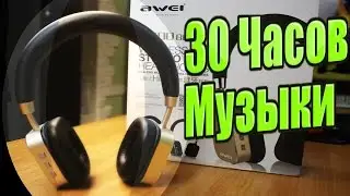 КРУТЫЕ НАУШНИКИ AWEI A900BL С ALIEXPRESS | ОБЗОР + ТЕСТ | 30 ЧАСОВ РАБОТЫ