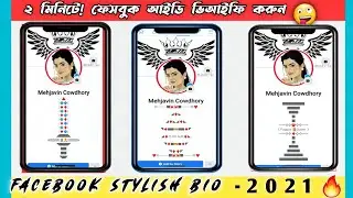 Facebook Stylish Bio 2021🔥 | facebook bio style 2021 |  Fb stylish Bio 2021 copy paste | mahir tech