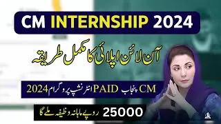 How to Apply online for CM Internship Program 2024 | Chief Minister Internship Program 2024