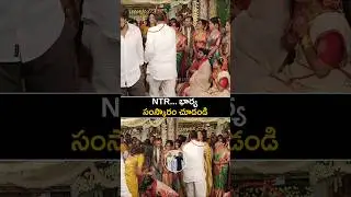 Kalyan Ram & NTR mother NTR wife beautiful visuals at marriage | telugu cinema looks