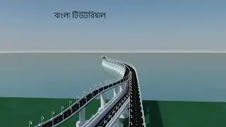 Padma bridge.বাংলা টিউটরিয়াল 3D in Autocad. For 3D design