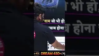 Dream 450plus batch Disha online classes by sanjay sir