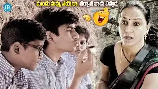 ముందు నువ్వు ఎయ్ రా తర్వాత వాడు ఏస్తాడు..| Sakalakala Vallabhudu Movie Comedy |@idreamvizag
