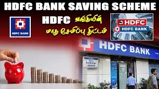 HDFC Bank Recurring Deposit scheme 2026, Monthly saving scheme tamil