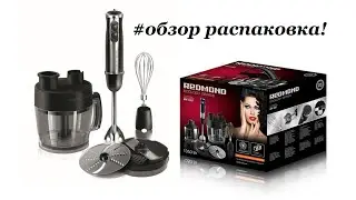 КУХОННЫЙ КОМБАЙН REDMOND RFP-3906, ОБЗОР И РАСПАКОВКА КУХОННОГО КОМБАЙНА