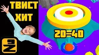 [ИГРЫ | БЕСПЛАТНЫЕ] Твист Хит! #2 (Игра - мультик) [СКАЧАТЬ | ОНЛАЙН]
