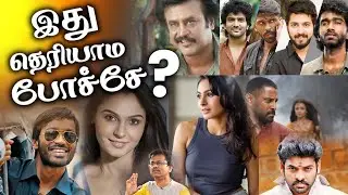 10 Mind-Blowing Facts About Tamil Cinema | #tamilcinema #moviefacts