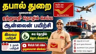 Export Opportunities & Procedures Through Department of Posts | Free Export Training | India Post