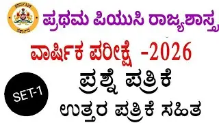 first year puc political science annual exam question paper with answers 2026