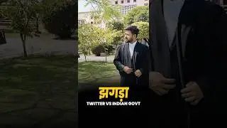 Twitter Vs Indian Government || A Interesting Case Study #cybersecurity