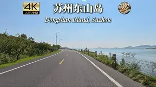 Light Drives towards Taihu: A Scenic Road Trip Around Dongshan Island in Suzhou, China丨4K