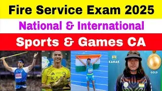 Tripura Fire Service Exam 2025 | Game & Sports Current Affairs | Tripura Sports Current Affairs 2025