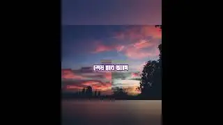 #Long Distance Love 💜💜| Coke Studio Bangla | Season 3 | Ankan X Afrin | Shuvendu
