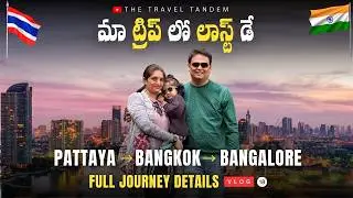 Pattaya to Bengaluru 🇹🇭✈️🇮🇳 | Our Thailand Trip Comes to an End