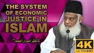 10-023 - System of Economic Justice in Islam (English) | Dr. Israr 🎥[4K | Clear Sound]