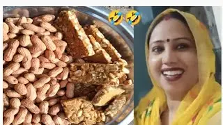 मूंगफली गजक 💖को देखकर इतनी ख़ुशी पहले कभी नहीं हुई.लगा जैसे पहली बार खाए🙄🫣🤭🤣🤣🤣🤣