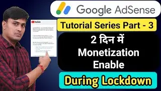 Monetization On During Lockdown | My Monetization Enable Only 2 Days | Monetization Enable In 2020 |