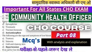 Community Health Officer Complete~CHO Course | CHO MCQs | CHO Preparation Marathon Sanjay Cho Part8