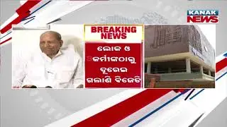 Amar Shatapathy Backs New BJD Formation: Political Shakeup In Odisha