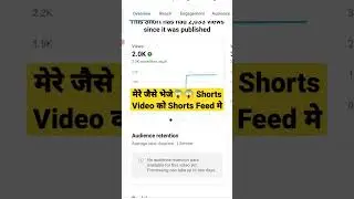 short video ko shorts feed me kaise laye | short video ko short feed me kaise laye 2022 | #shorts