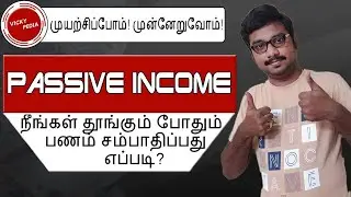 Passive Income in tamil | How to create passive income online in 2020 | Tamil | Vicky Pedia