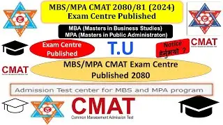 MBS/MPA CMAT 2080 Exam Centre Published ! CMAT Exam Centre 2080 published/CMAT Admission Test Centre