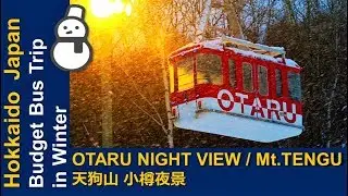 HOKKAIDO X / SAMPLE ITINERARY / OTARU CANAL + Mt. TENGU / 北海道X / 行程様本 / 小樽運河 + 天狗山夜景