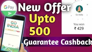 Goindia Google Pay Reward | Google Pay Offers | Assured Scratch Card of Rs101-501 | New Offer 2020