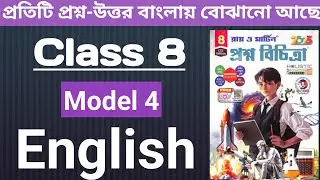 Ray Martin Class 8 English 3rd Summative Evaluation | set 4 English Burdwan CMS High School Page 96