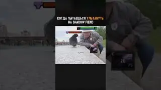 ZXC SF В ТВОЕЙ КОМАНДЕ #dota2 #dota #dota2clips #dota2game #dota2gameplay #dota2highlights