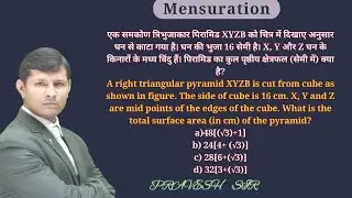 A right triangular pyramid XYZB is cut from cube as shown in figure. The side of cube is 16 cm. X, Y