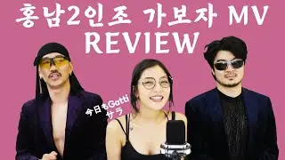 이 노래 일본에서 성공하기 힘들.... with. 일본유튜버 Gatti